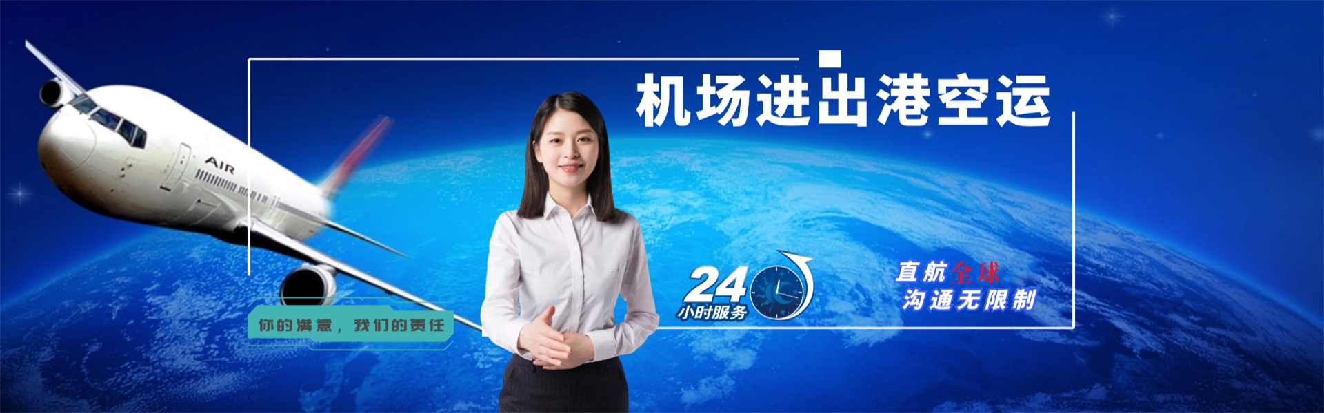 永善到保加利亚物流公司-永善至保加利亚物流专线-永善空运到保加利亚-优时通物流有限公司